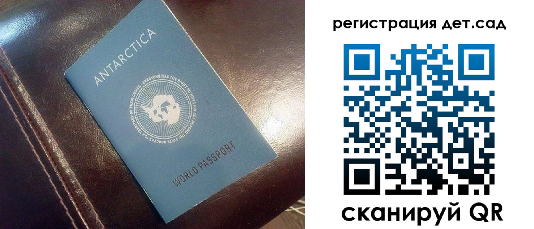 прописка штамп в Осе