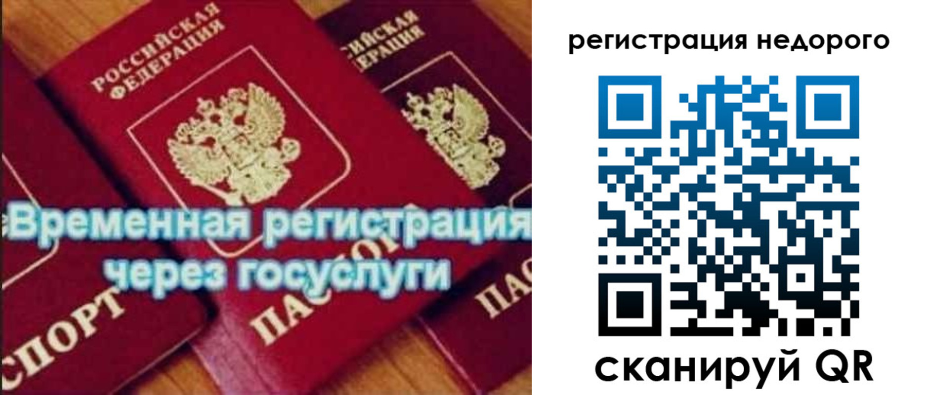 прописка для военкомата в Осе
