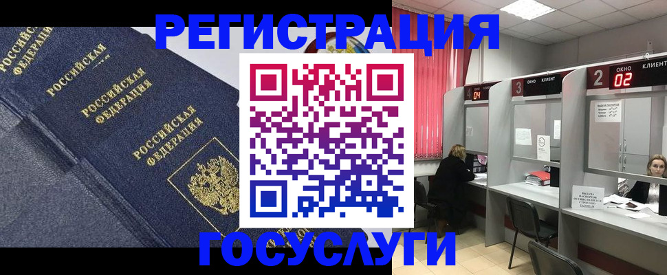 временная регистрация гарантия в Осе