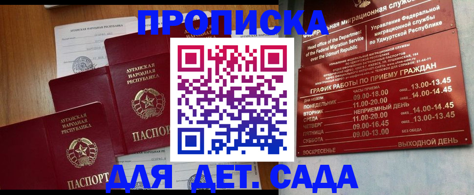 временная регистрация госуслуги в Осе